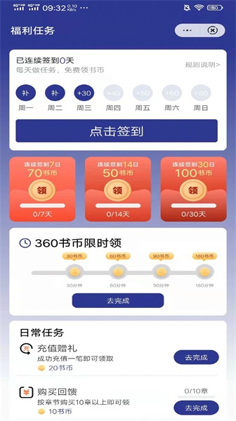 木螺小说app  v1.0图3