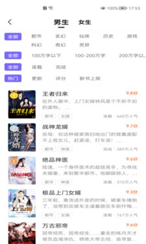 巅峰小说免费版下载  v1.1.6.2图1