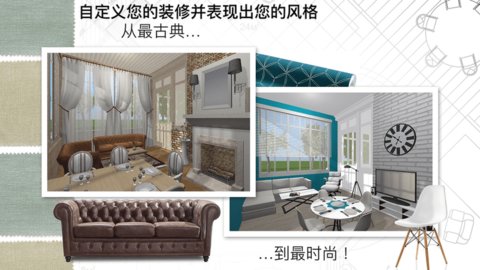 家居3d设计diy  v4.4.4图1