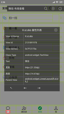 华为手机开发助手  v6.3.7图2