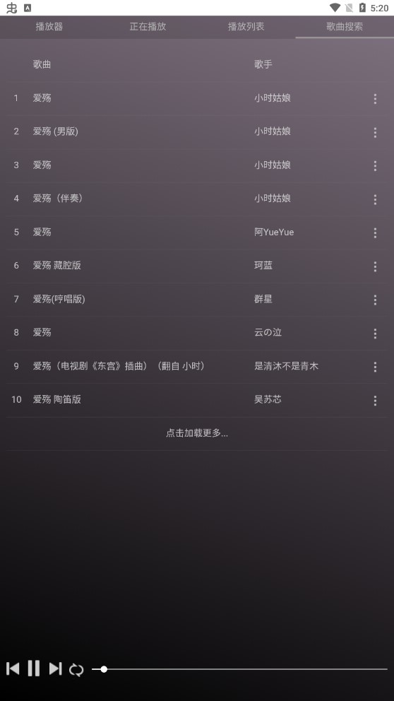 微音乐  v1.7.2图3