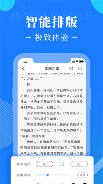 书桌阅读小说最新版下载安装  v1.0图3