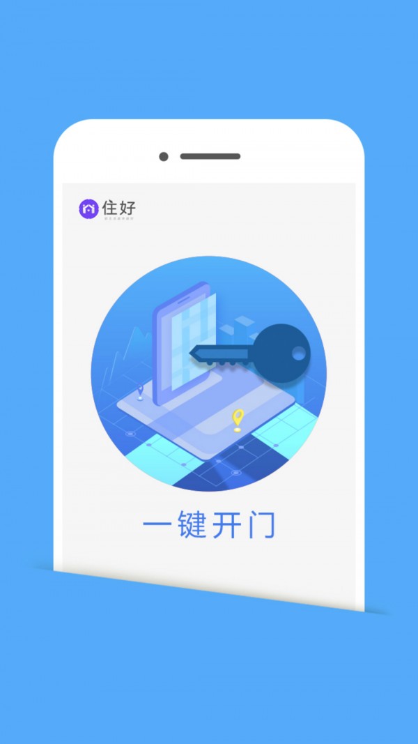 住好生活  v1.1.0图2