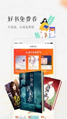 天翼阅读最新版  v6.0.1图3