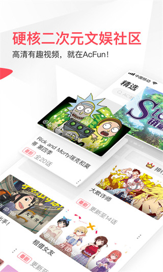 acfun流鼻血免费版本下载  v1.1.5图3