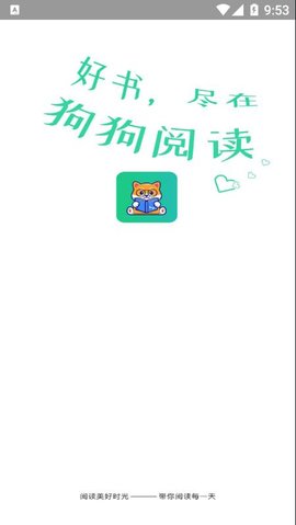 狗狗读书免费版  v1.0.0图3