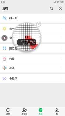 开发助手破解版app下载安装苹果  v6.3.7图1