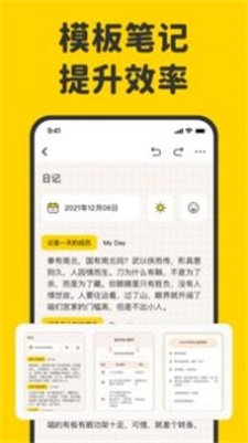 指尖笔记app下载苹果手机版官网最新  v1.3.0图2