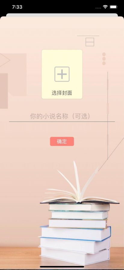 微墨小说最新版  v1.0.0图3