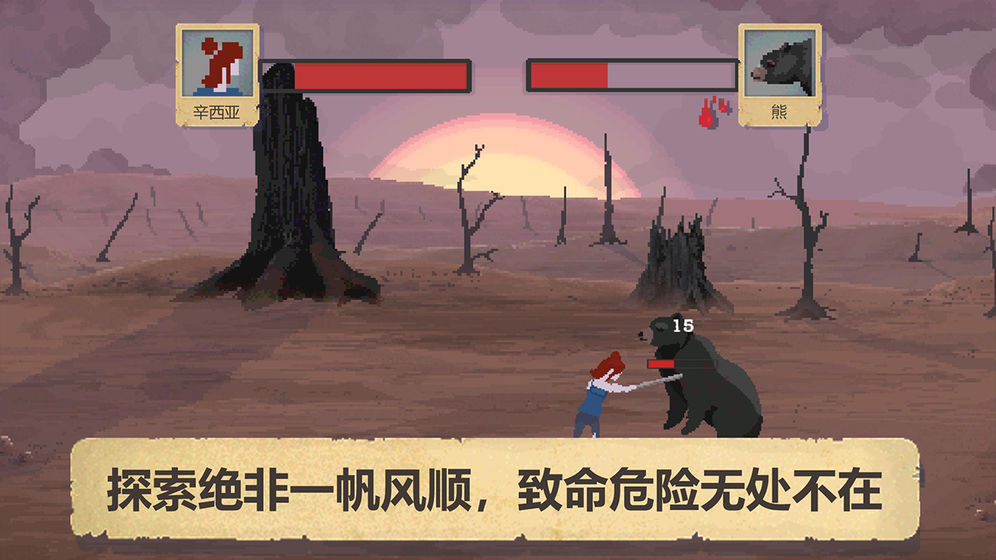 庇护所安卓版  v1.0.4图3