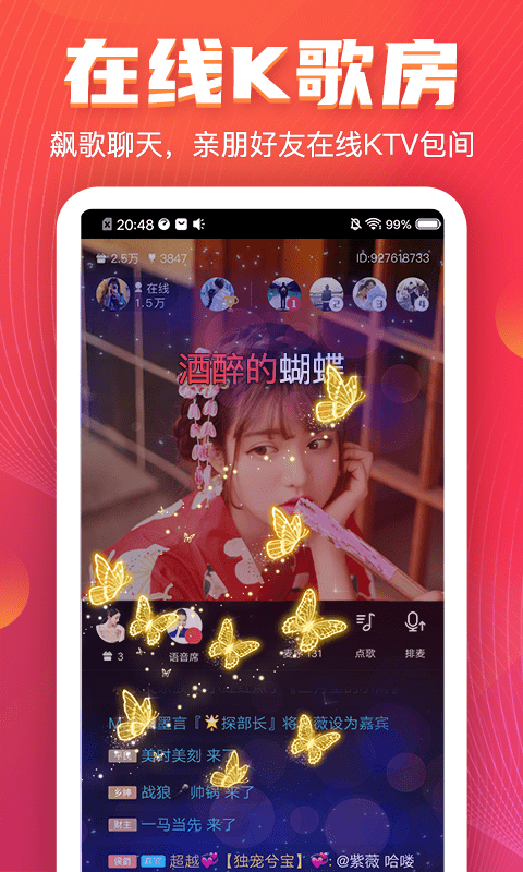 vv音乐2024最新版本  v7.3.0.15图1