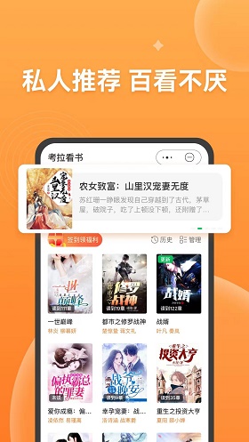 考拉看书app