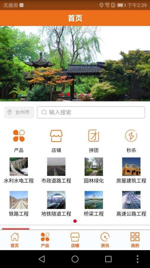 工程在线网  v1.0图1