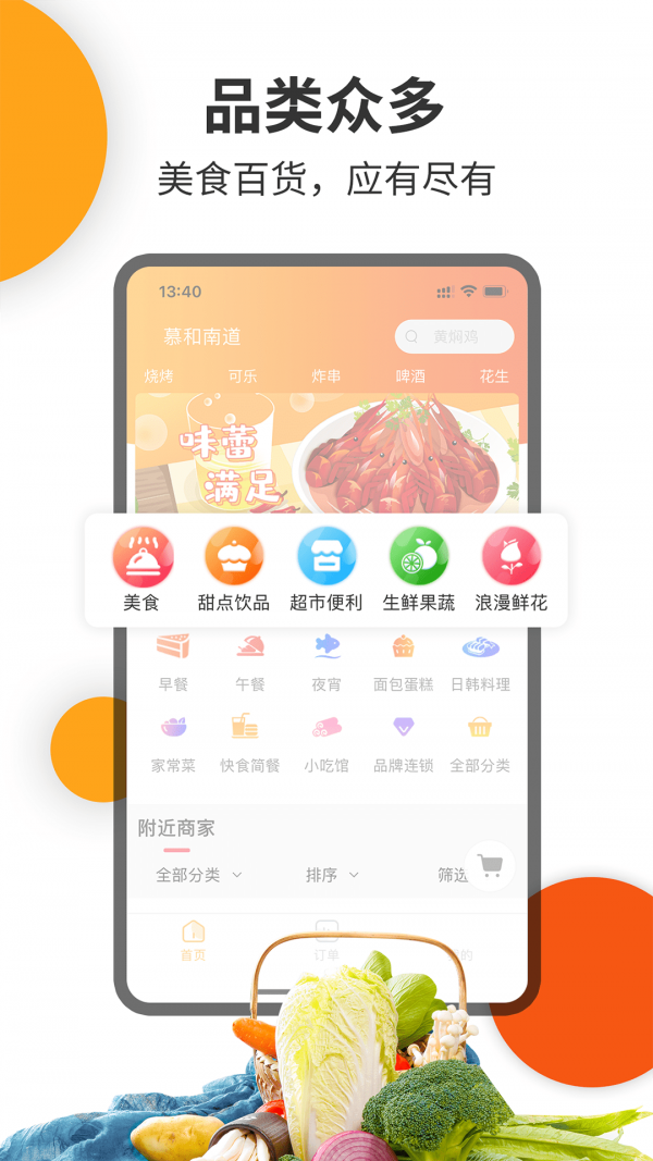 壹达外卖商户app下载  v6.0图1