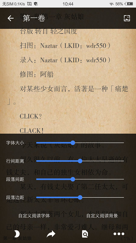 文库8轻小说安卓版  v1.1图1