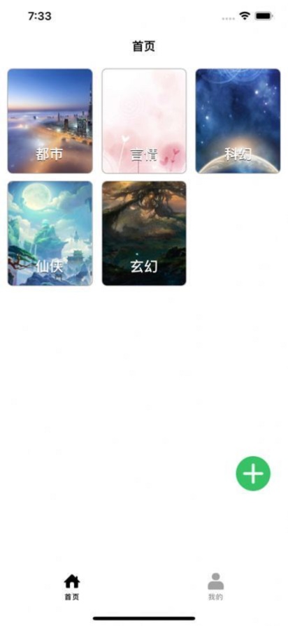 微墨小说下载  v1.0.0图1