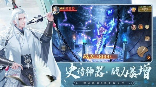 封神幻想世界雷霆  v1.0.2图1