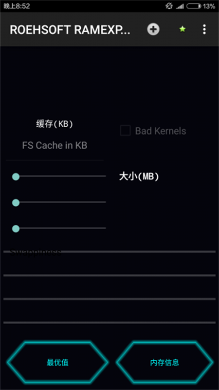 内存扩展器汉化版下载安卓