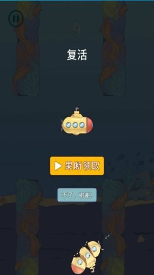 潜水艇模拟游戏  v1.0图2