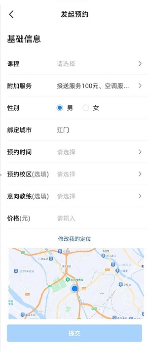 练车宝典下载手机版免费安装苹果  v1.0.0图3