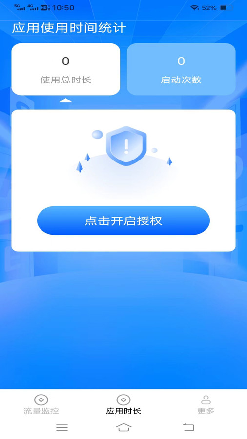 神鹰流量安卓版下载app