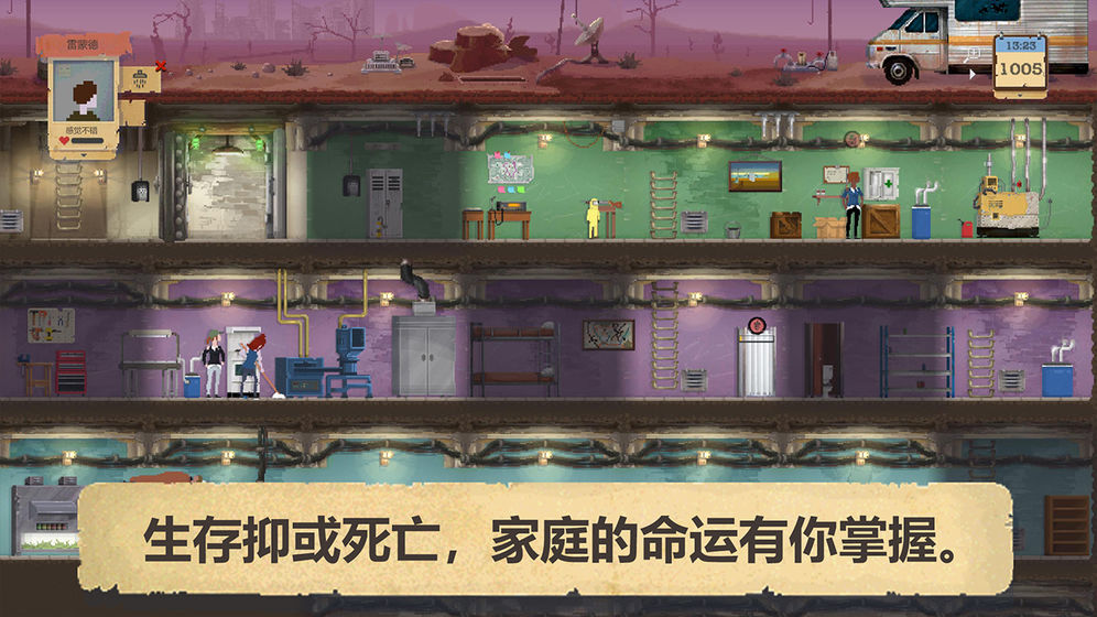 庇护所手机无限建造版  v1.0.4图1