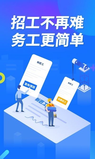 新匠工企业版  v1.0图1