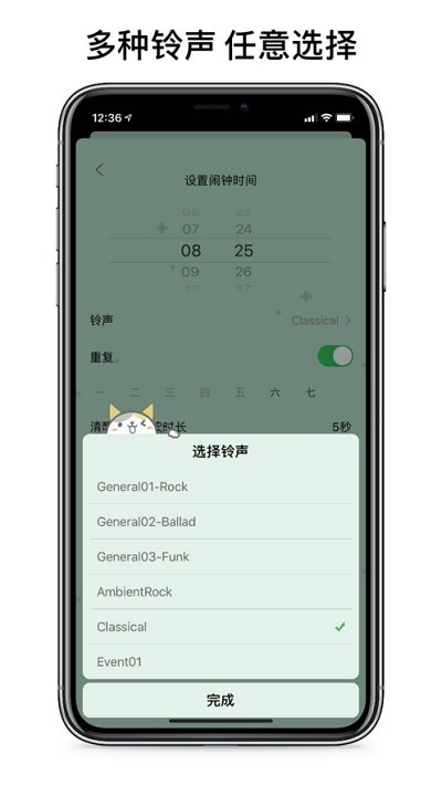 睁眼闹钟下载中文  vv1.0.0图3