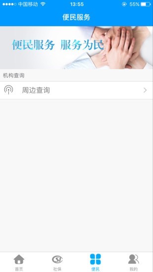 龙江人社app官方下载苹果手机  v3.7图1