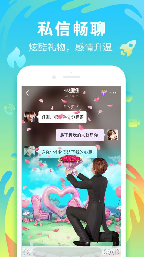 陌声旧版本下载专区  v4.7.4图2