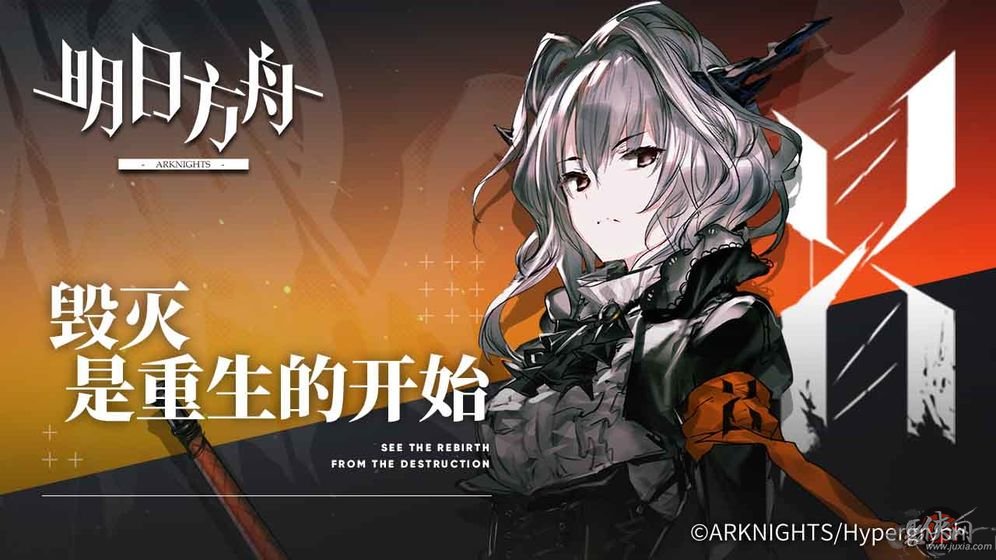 森空岛明日方舟下载  v0.7.28图3