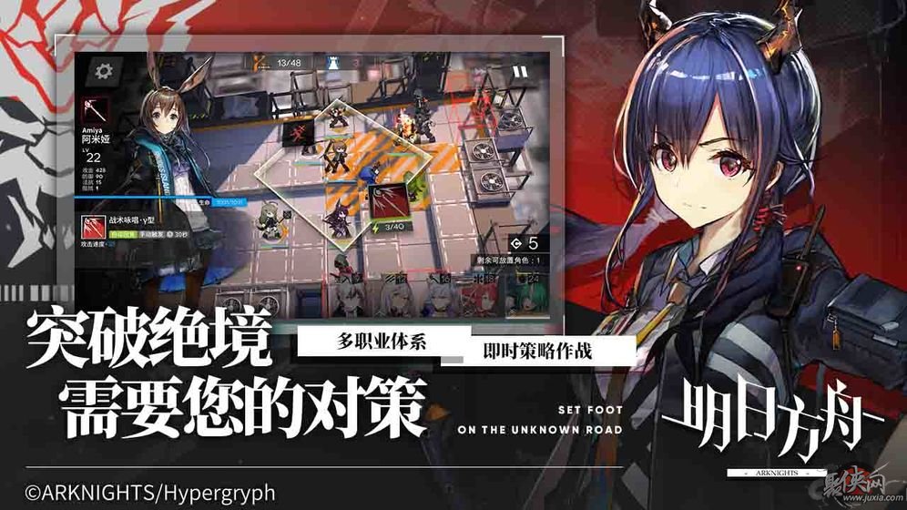 明日方舟渠道服下载  v0.7.28图1