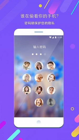 照片锁屏手机版下载软件  v1.5.2图2