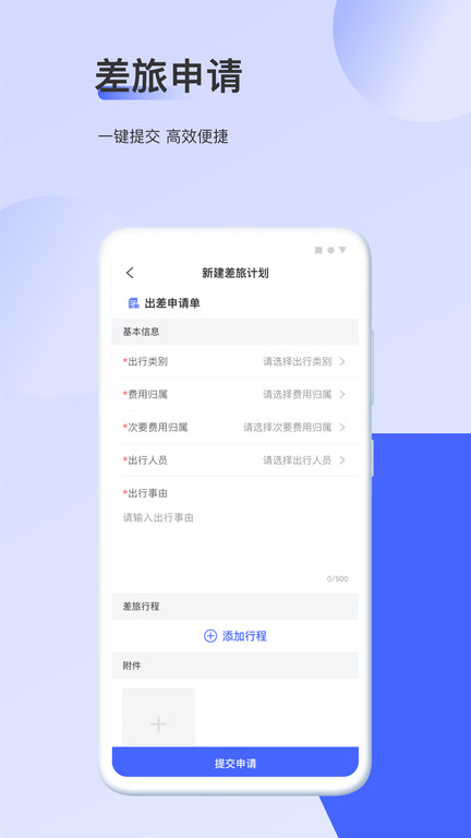 云旅  v2.1.4图2