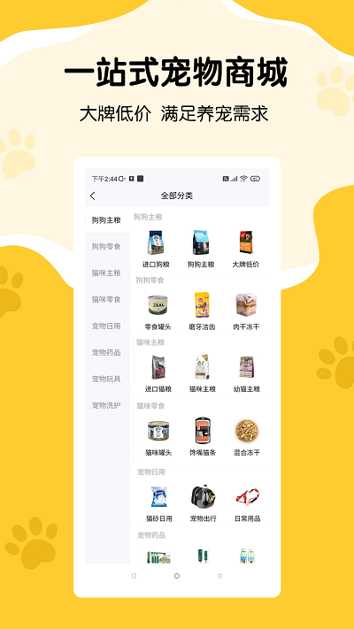 养宠记录软件下载安装免费  v1.0.4图3