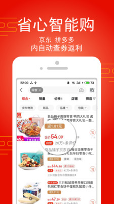 淘饭饭  v2.0图3