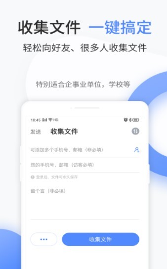 文叔叔软件下载ios