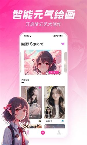 元气绘画安卓版下载  v1.2.5图1