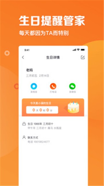 指尖时光安卓版  v2.4.1图3