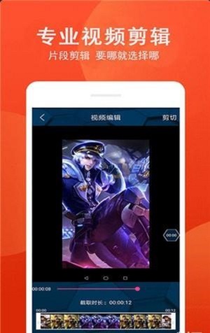 爱录屏大师免费版下载  v1.0图1