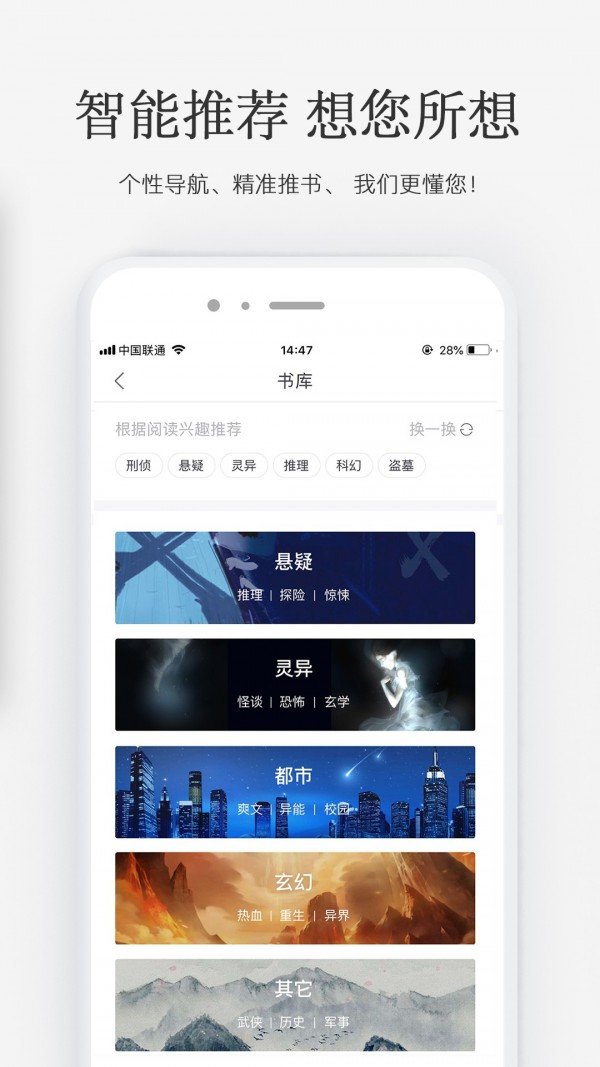 火星小说官网下载安装手机版  v2.4.4图4