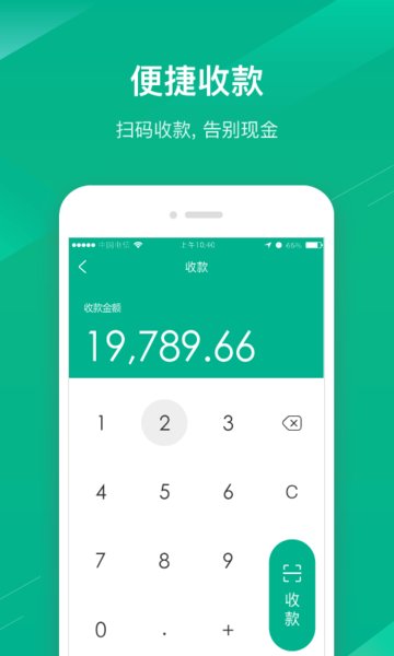 中国邮政邮惠付  v5.1.0图2