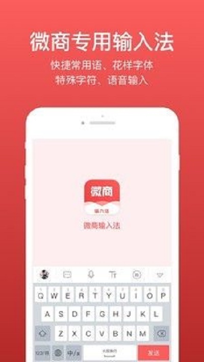 微脉输入法2.5.25下载  v2.5.13图1