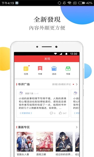 春华小说app下载安装最新版  v3.0.15图2