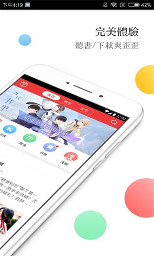 春华小说app破解版下载苹果版  v3.0.15图1