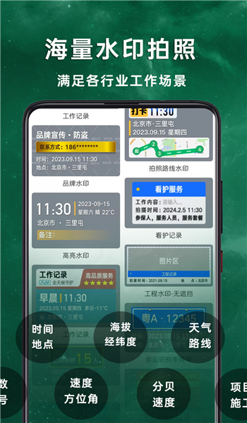 工作现场水印相机app  v1.0.2图2