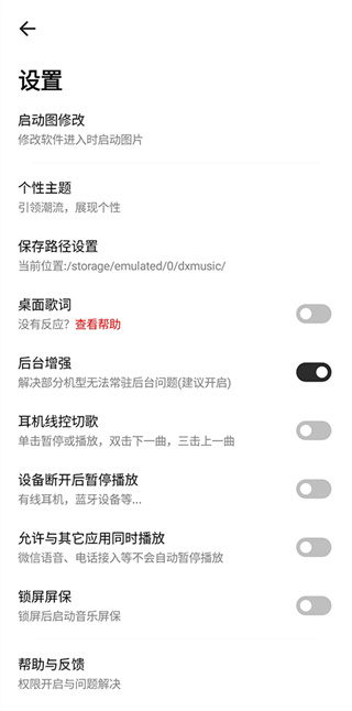 奇酷星球音乐软件下载安装  v1.0.1图3