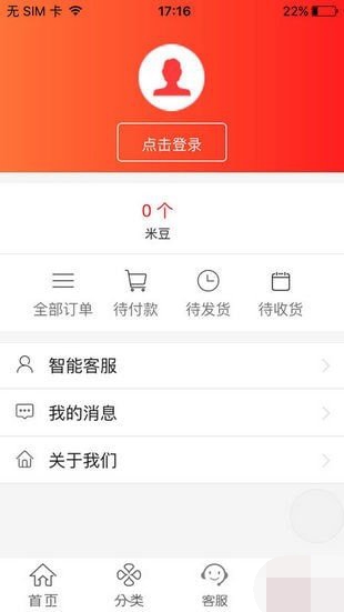 米虫商城免费版app  v0.0.46图2