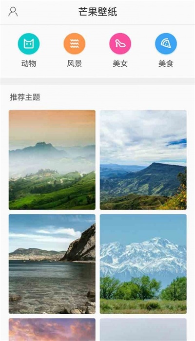 芒果壁纸app下载安装最新版本免费  v3.2.7图3