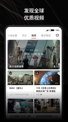 新片场素材库免费版下载安装  v2.2.1图3